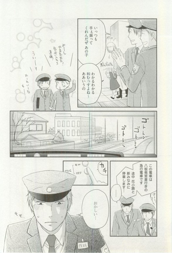 へんたいプレイ