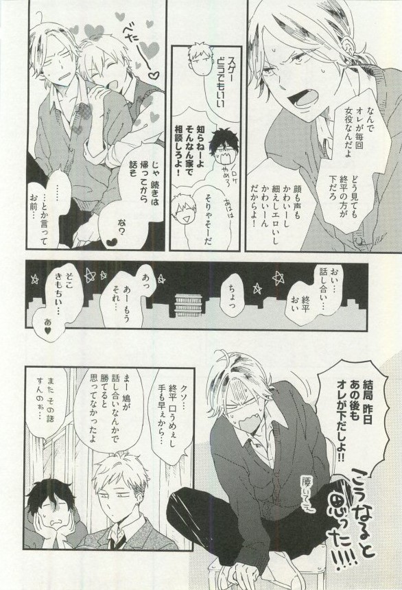 へんたいプレイ