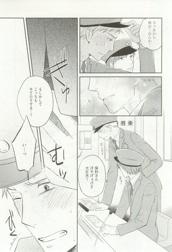 へんたいプレイ
