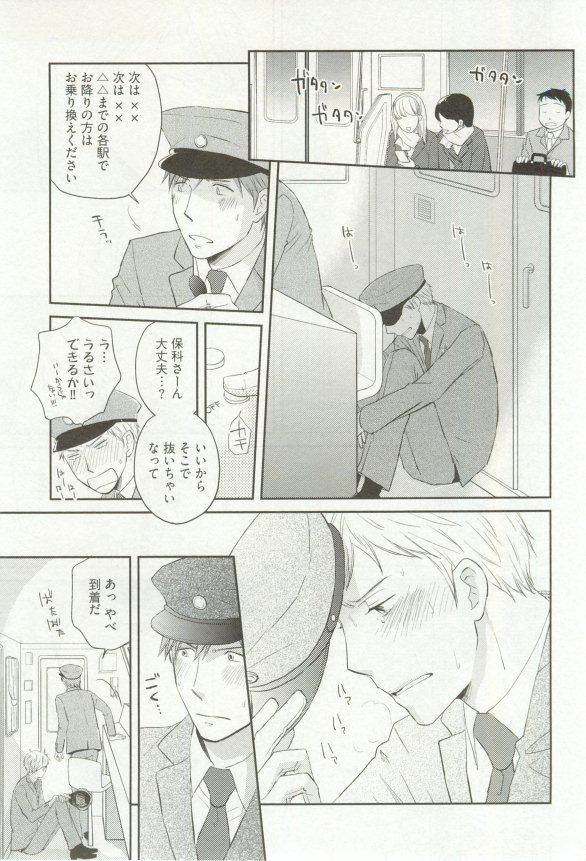 へんたいプレイ