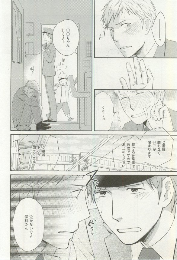 へんたいプレイ
