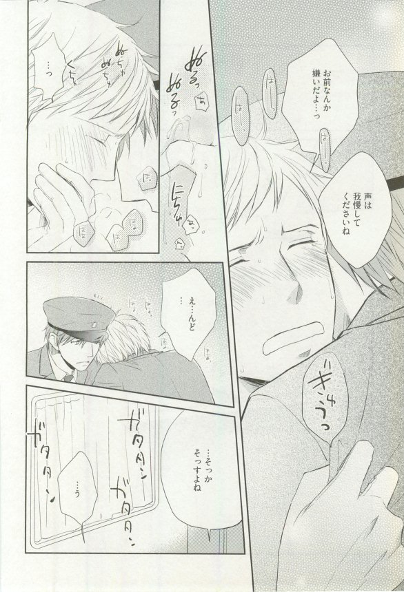 へんたいプレイ