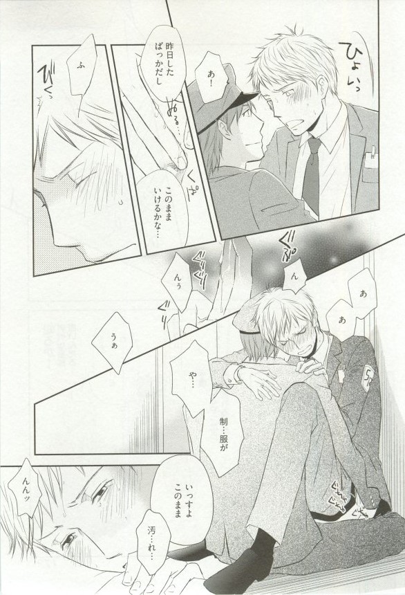 へんたいプレイ