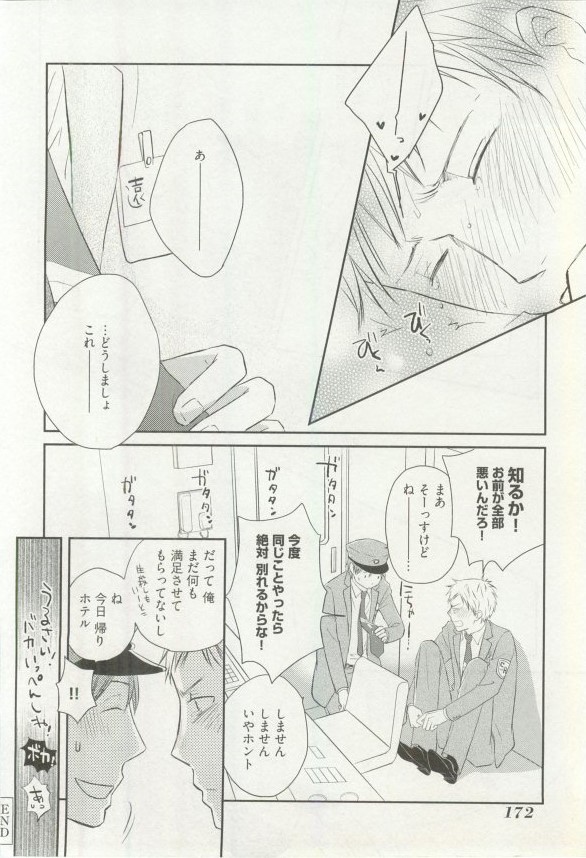 へんたいプレイ