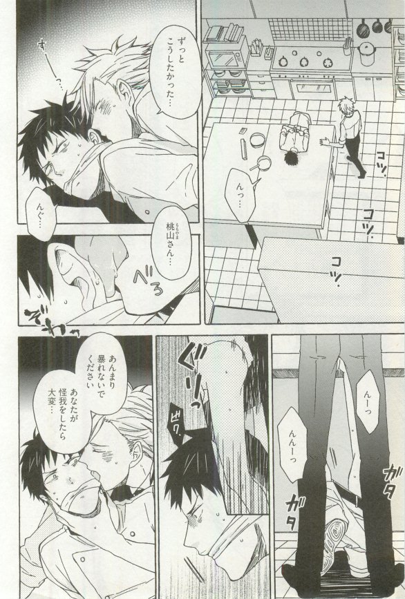 へんたいプレイ