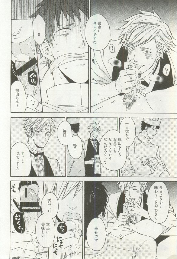 へんたいプレイ