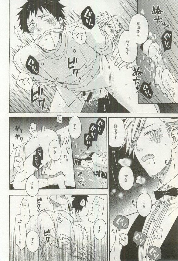 へんたいプレイ