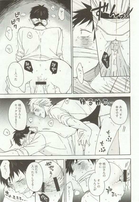 へんたいプレイ