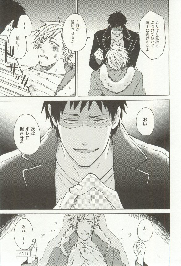 へんたいプレイ