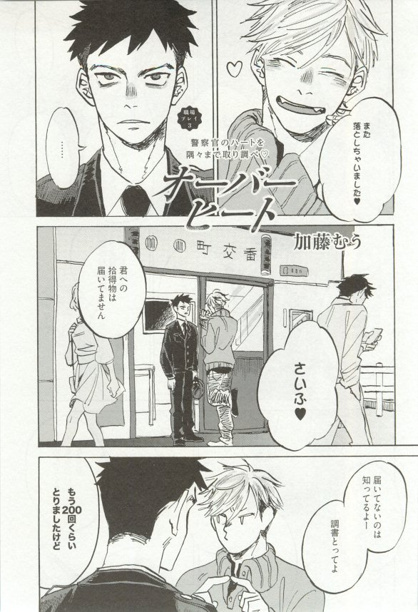 へんたいプレイ