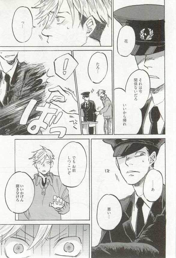 へんたいプレイ