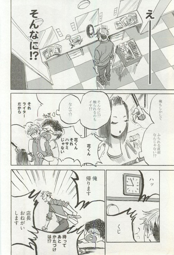 へんたいプレイ