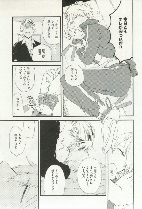 へんたいプレイ