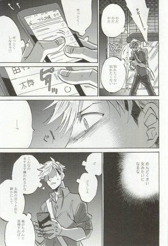 へんたいプレイ