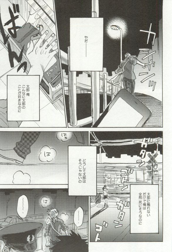 へんたいプレイ