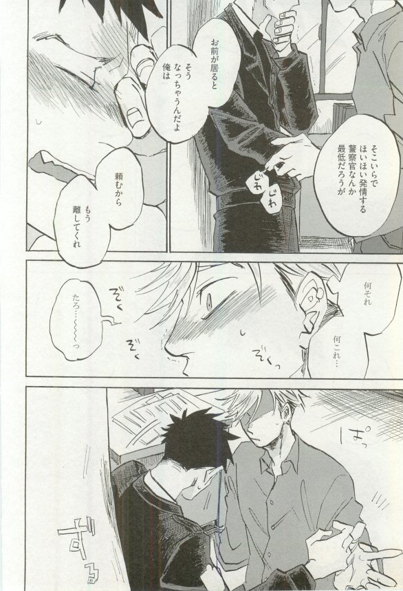 へんたいプレイ