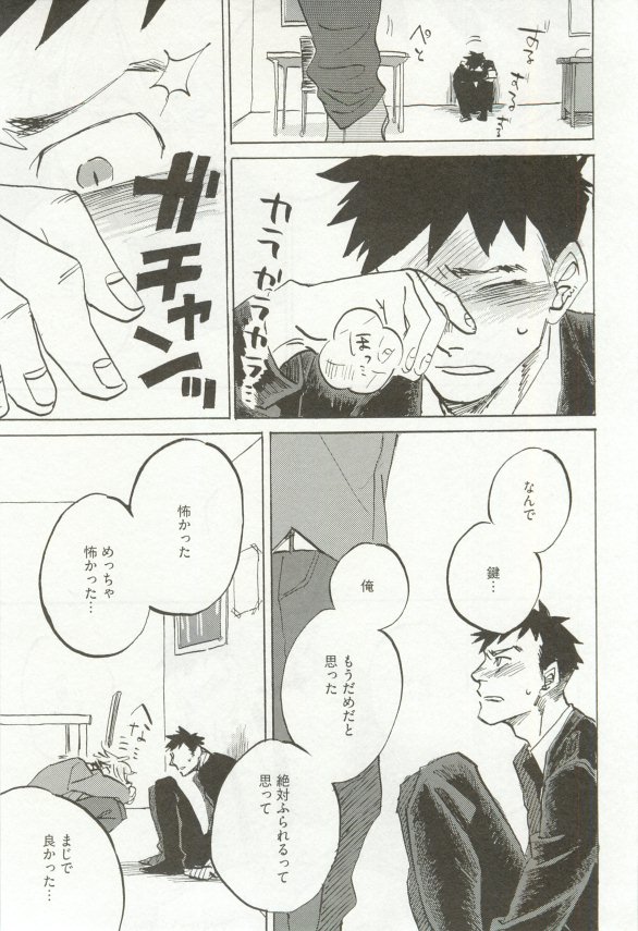 へんたいプレイ