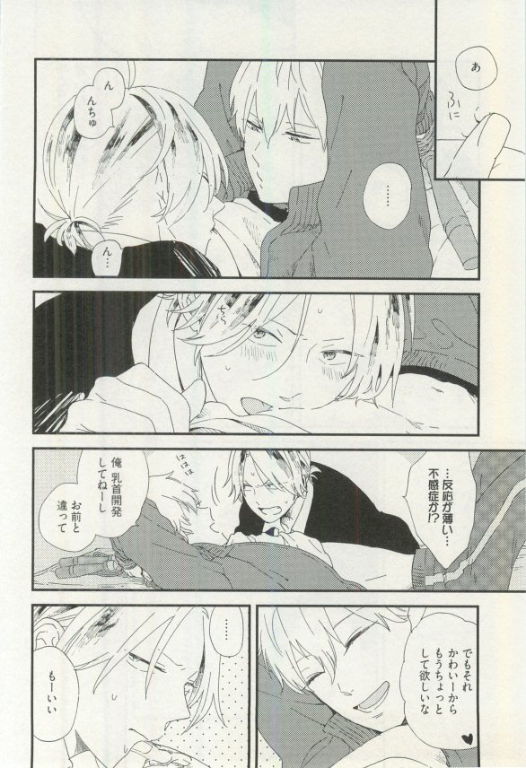 へんたいプレイ