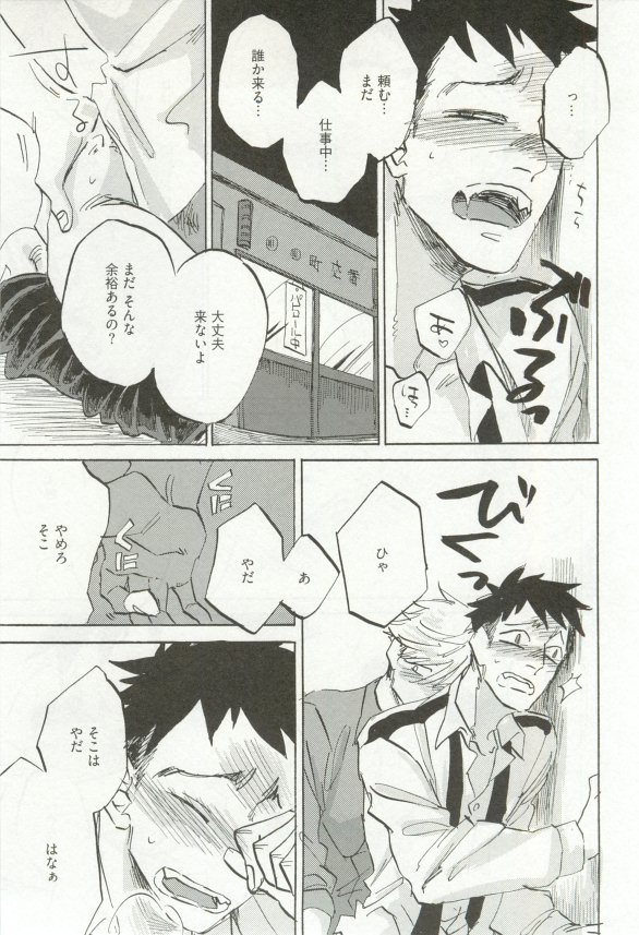 へんたいプレイ