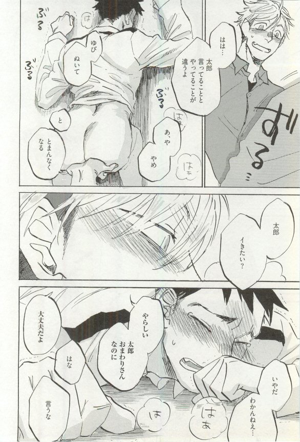 へんたいプレイ