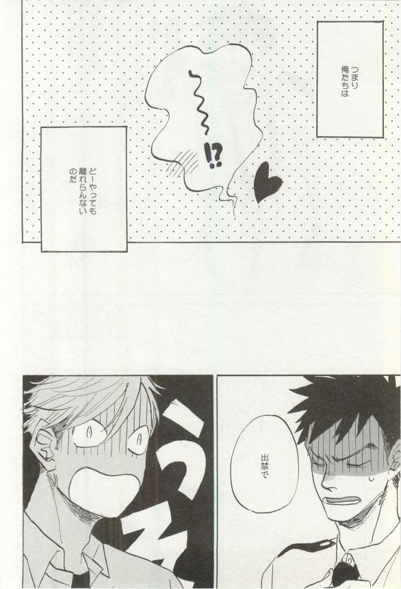 へんたいプレイ