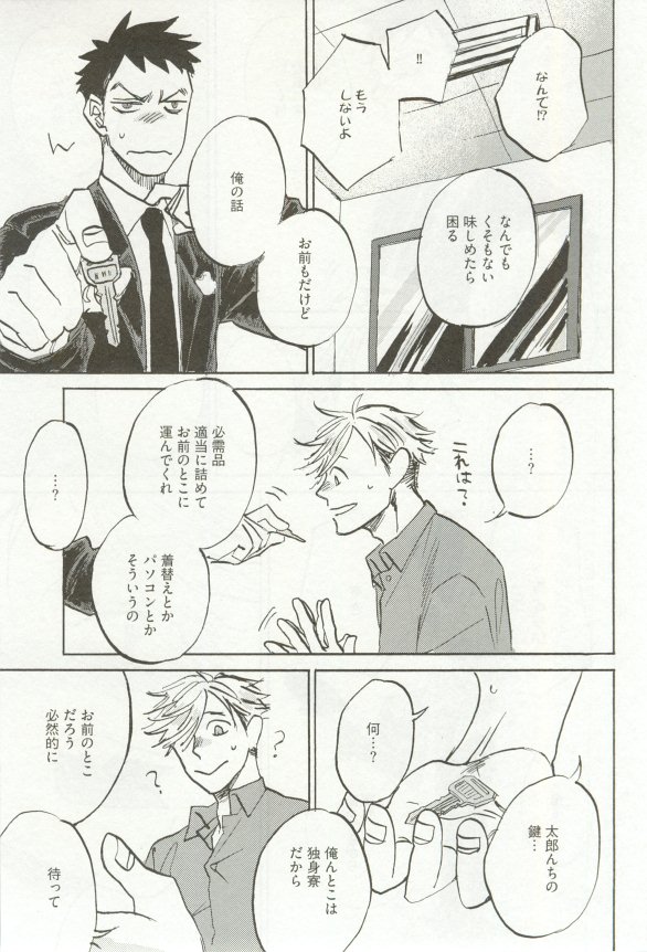 へんたいプレイ