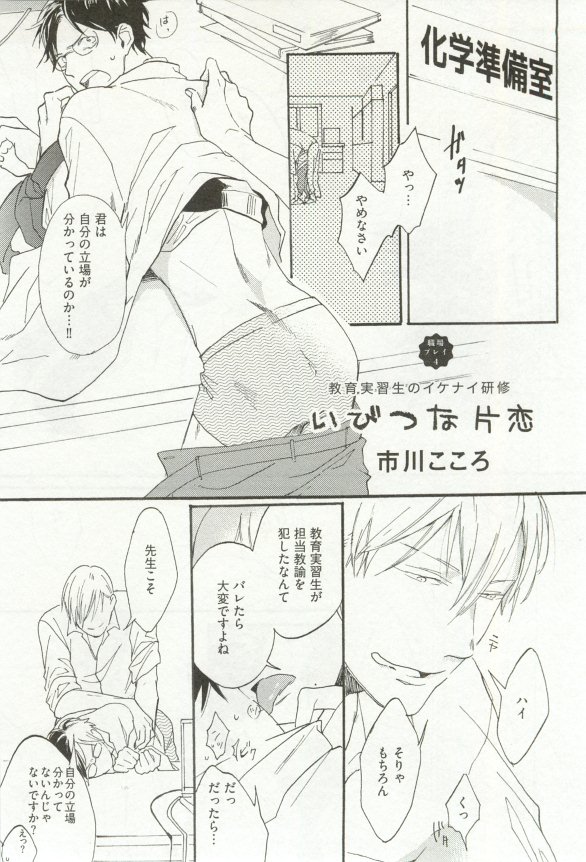 へんたいプレイ
