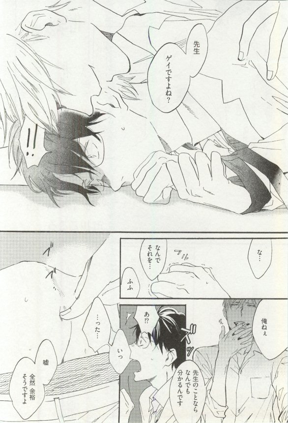 へんたいプレイ