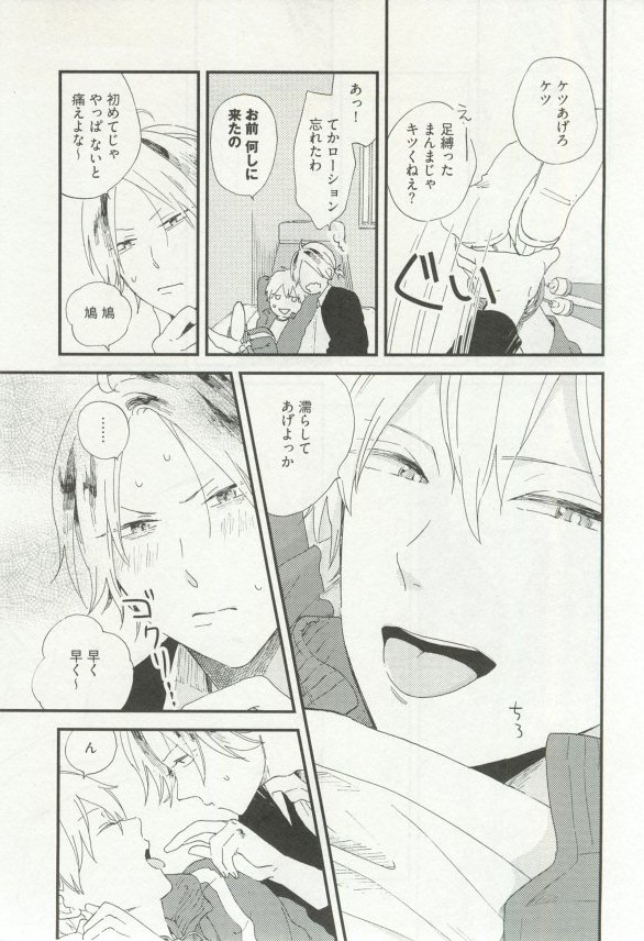 へんたいプレイ
