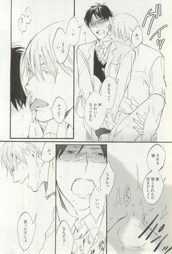 へんたいプレイ