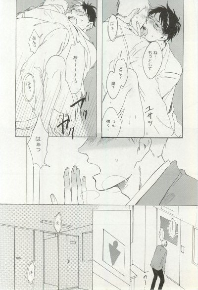 へんたいプレイ