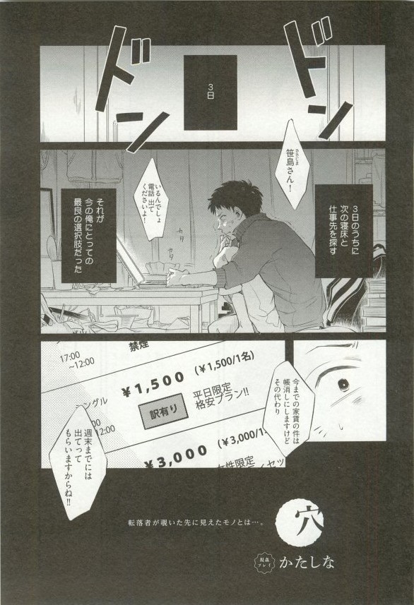 へんたいプレイ