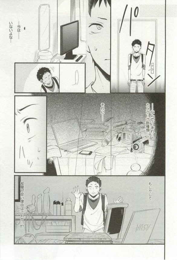 へんたいプレイ