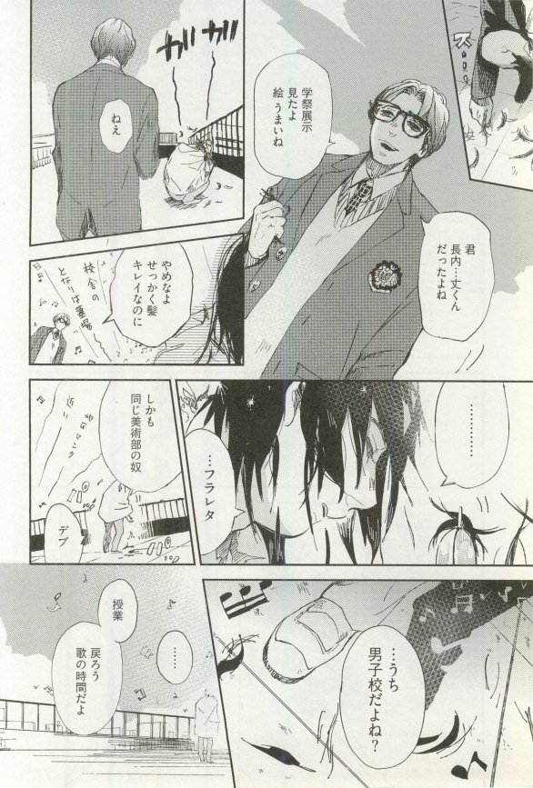 へんたいプレイ