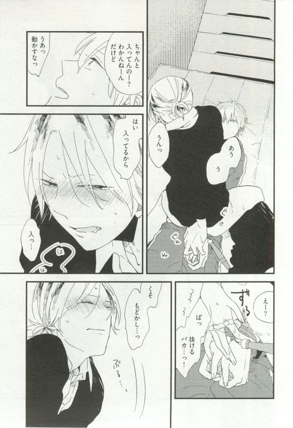 へんたいプレイ