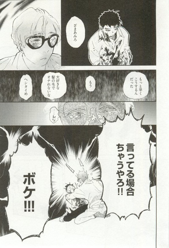 へんたいプレイ