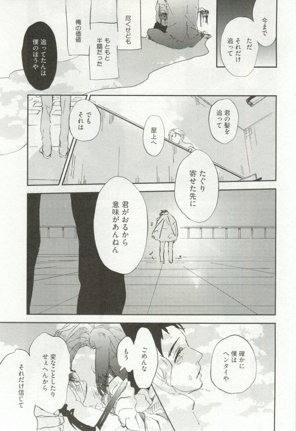 へんたいプレイ