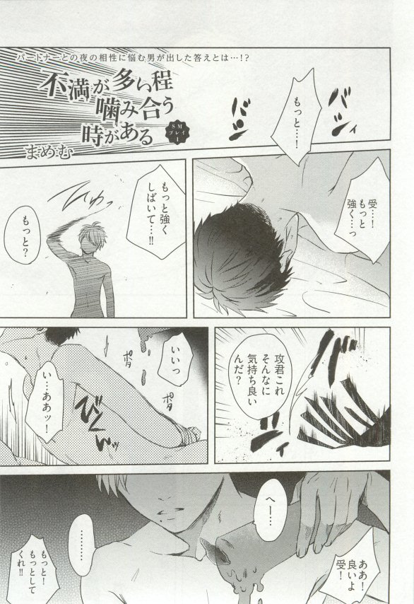 へんたいプレイ