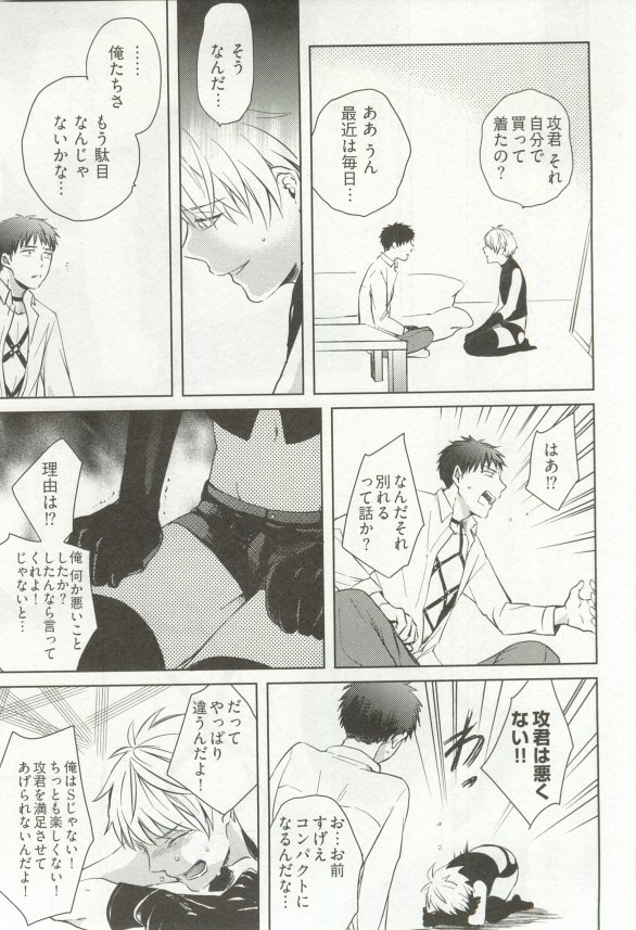 へんたいプレイ