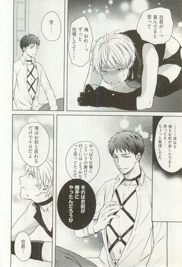 へんたいプレイ
