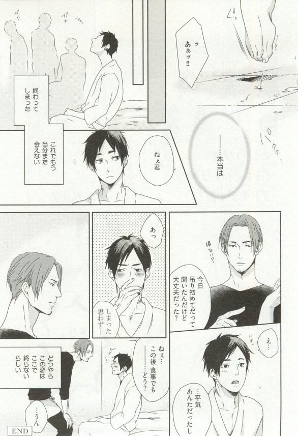 へんたいプレイ