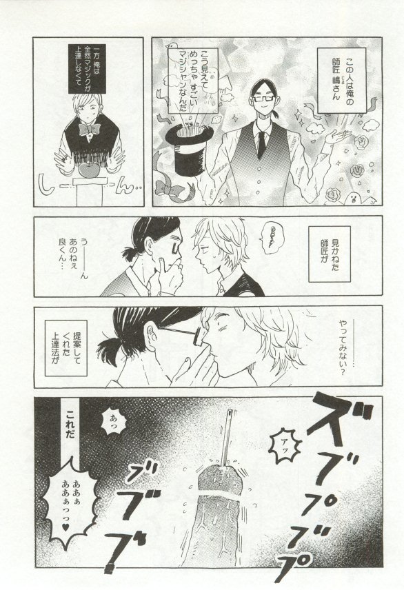 へんたいプレイ