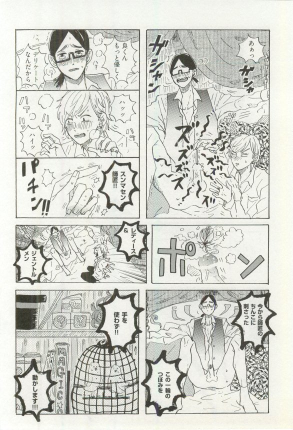 へんたいプレイ