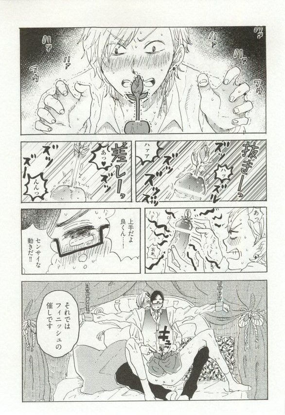 へんたいプレイ