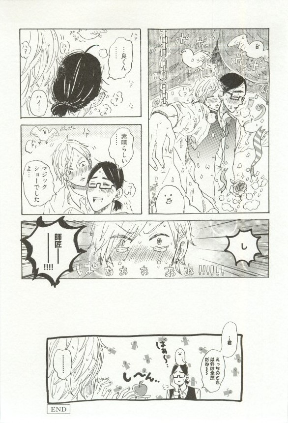 へんたいプレイ