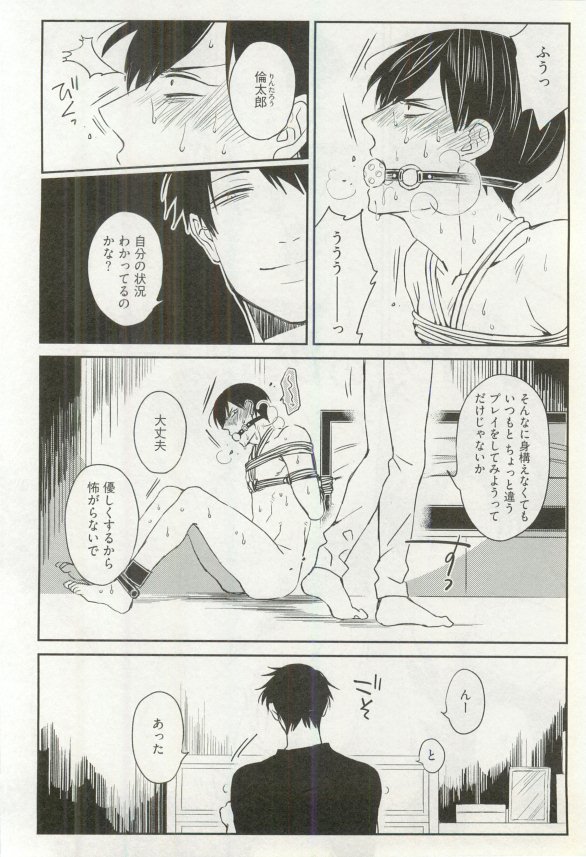 へんたいプレイ