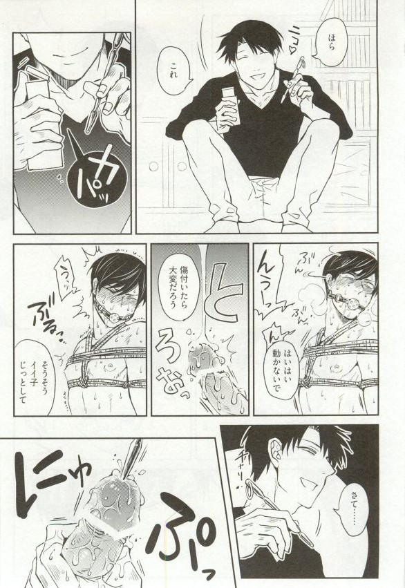 へんたいプレイ