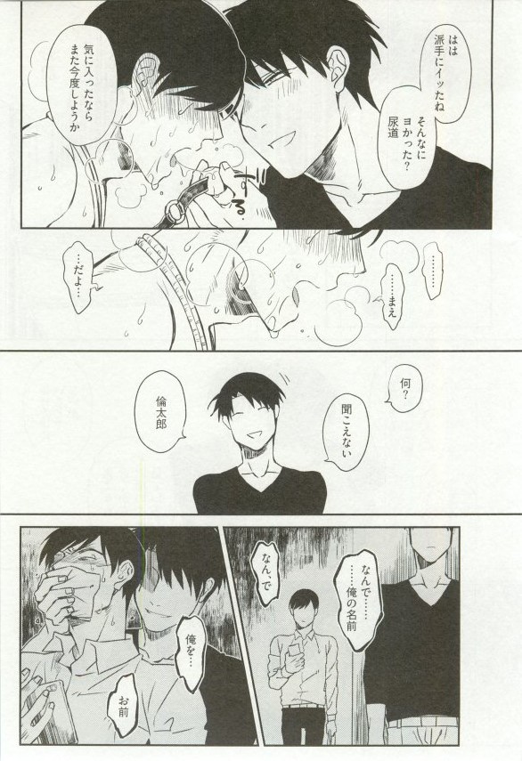 へんたいプレイ