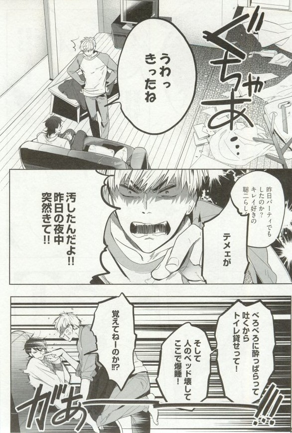 へんたいプレイ