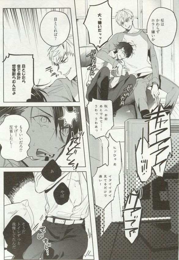 へんたいプレイ